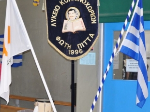 28η Οκτωβρίου