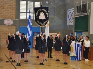 28η Οκτωβρίου