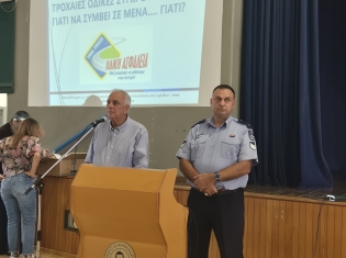 Διάλεξη για την Οδική Ασφάλεια