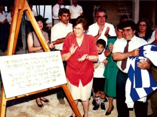 Ο θεμέλιος λίθος κατατέθηκε στις 24/5/1995