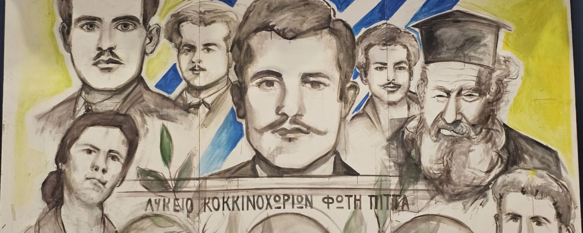 Σκηνικό έργου τέχνης